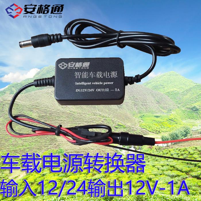 车载电源转换器汽车降压线模块12V24V转12V2A汽车监控摄像机供电