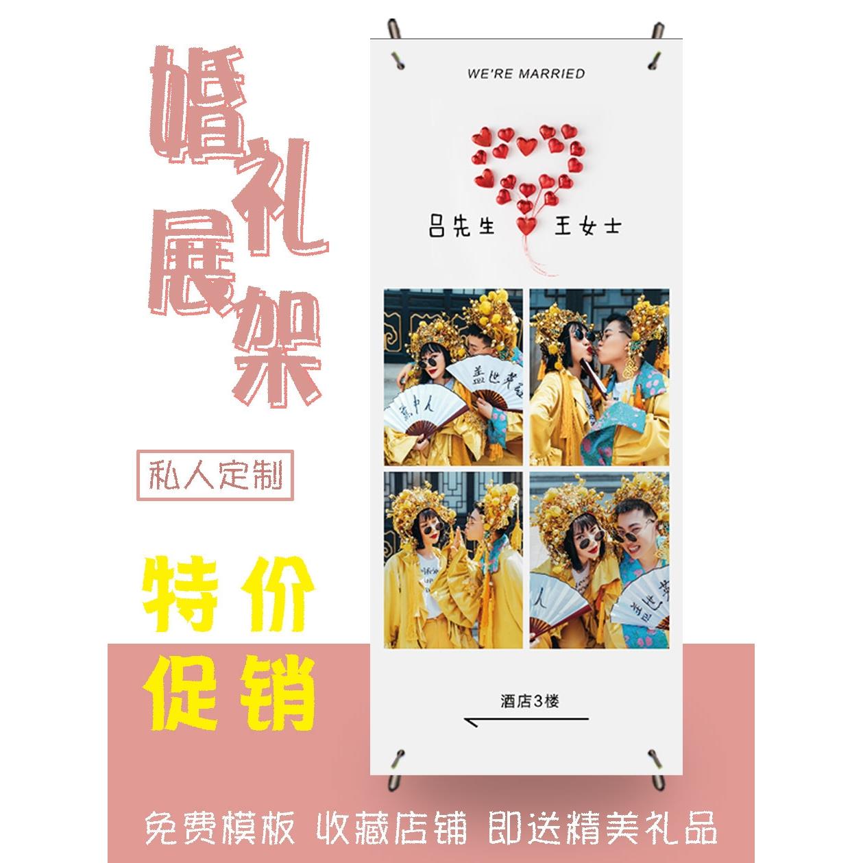 易拉宝门型婚礼展架生日展示架结婚海报定制立式支架喷绘kt板立牌