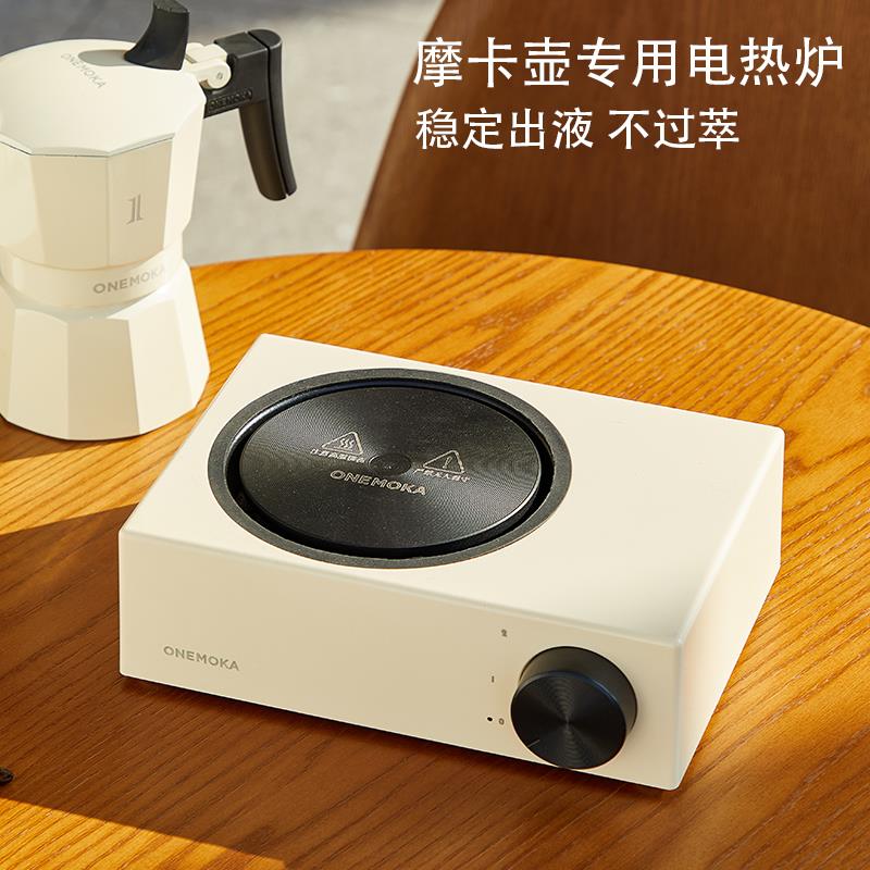 onemoka方形电热炉摩卡壶专用煮咖啡500w加热器具家用多功能