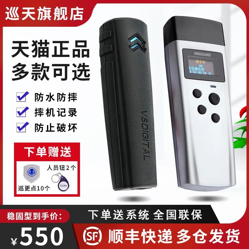 唯实互联巡更棒V1+巡检器V52巡逻仪V31电子打点检卡机V32巡更系统