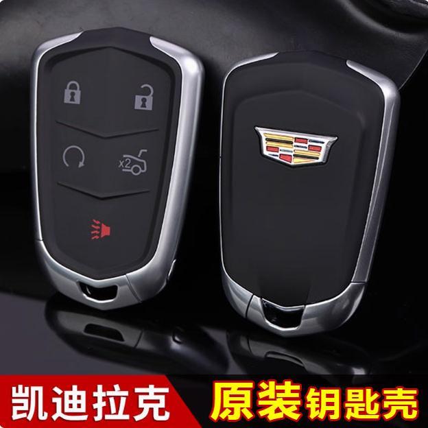 凯迪拉克钥匙原装xt5替换壳CTS SRX套XT4 CT6原厂ATSL遥控XTS外壳