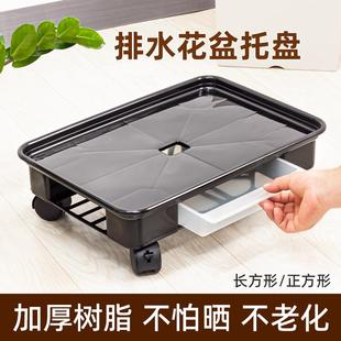 长方形花盆托盘万向轮可移动底盘垫底座塑料树脂接水盘带滚轮滑轮