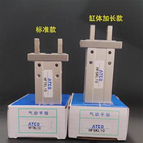 手指气缸夹爪缸体加长HFTKL/HFSKL/HFSZL/HFTZL10/16/20