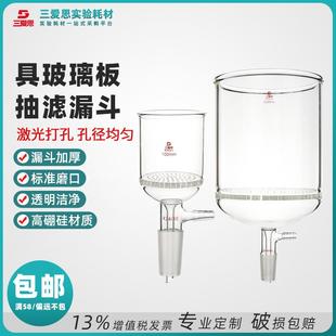 2000ml高硼硅耐高温加厚实验仪器 三爱思具玻璃板布什漏斗布氏60