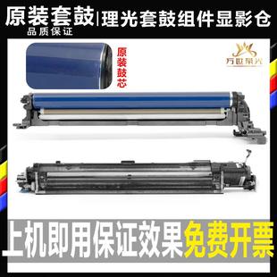 3504 理光C 3004 2504 4504鼓组件5504套鼓6004硒鼓显影仓器 2004