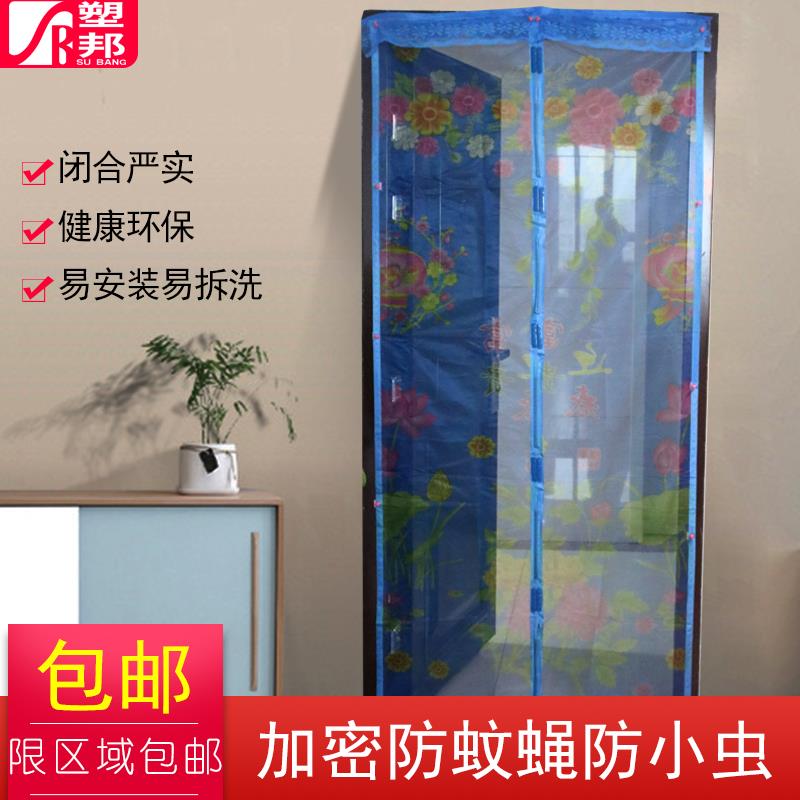 门帘窗纱门帘防蚊纱门加密纱网门帘防蚊家用加密磁性软纱门帘自粘