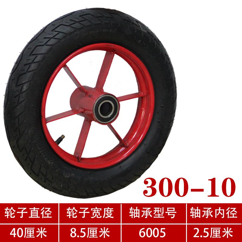 350-10/300-10充气轮16寸18寸小推车轮胎两轮连轴橡胶轮子静音