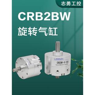 90S 270S度可调带磁叶片气缸 CRB2BW旋转气缸10 180