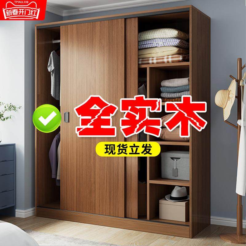 光明家俱实木生态板衣柜家用卧室组装储物柜子出租房拉门