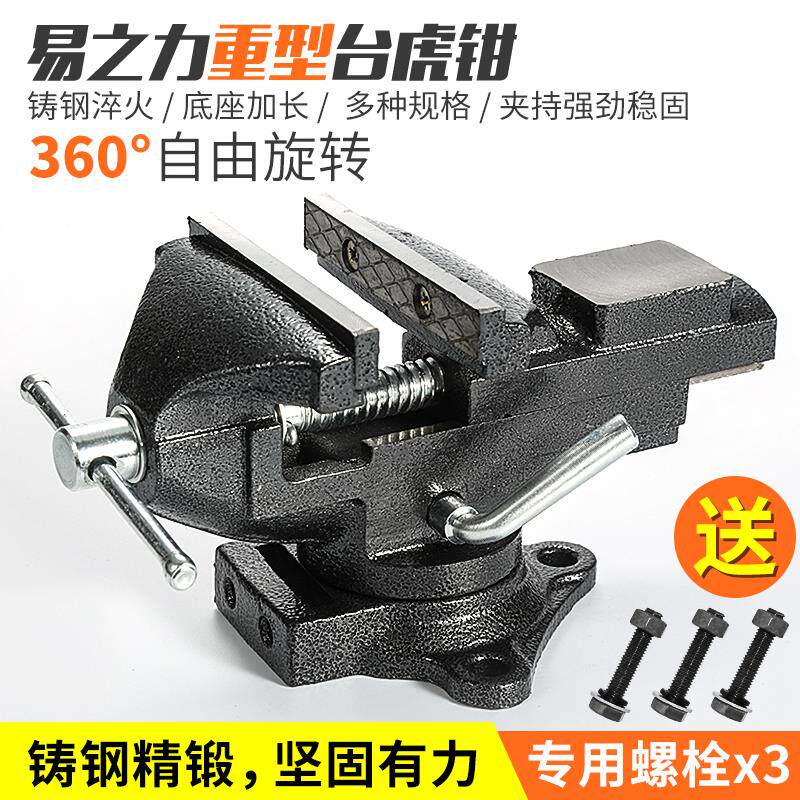 台钳小型家用精密小台虎钳重型平口钳多功能桌虎钳夹具迷你工作台