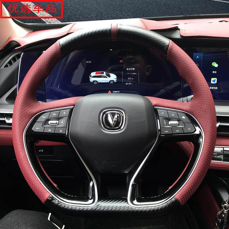适用於长安CS75PLUS专用手缝方向盘套CS55蓝鲸UNIT欧尚X5逸动把套