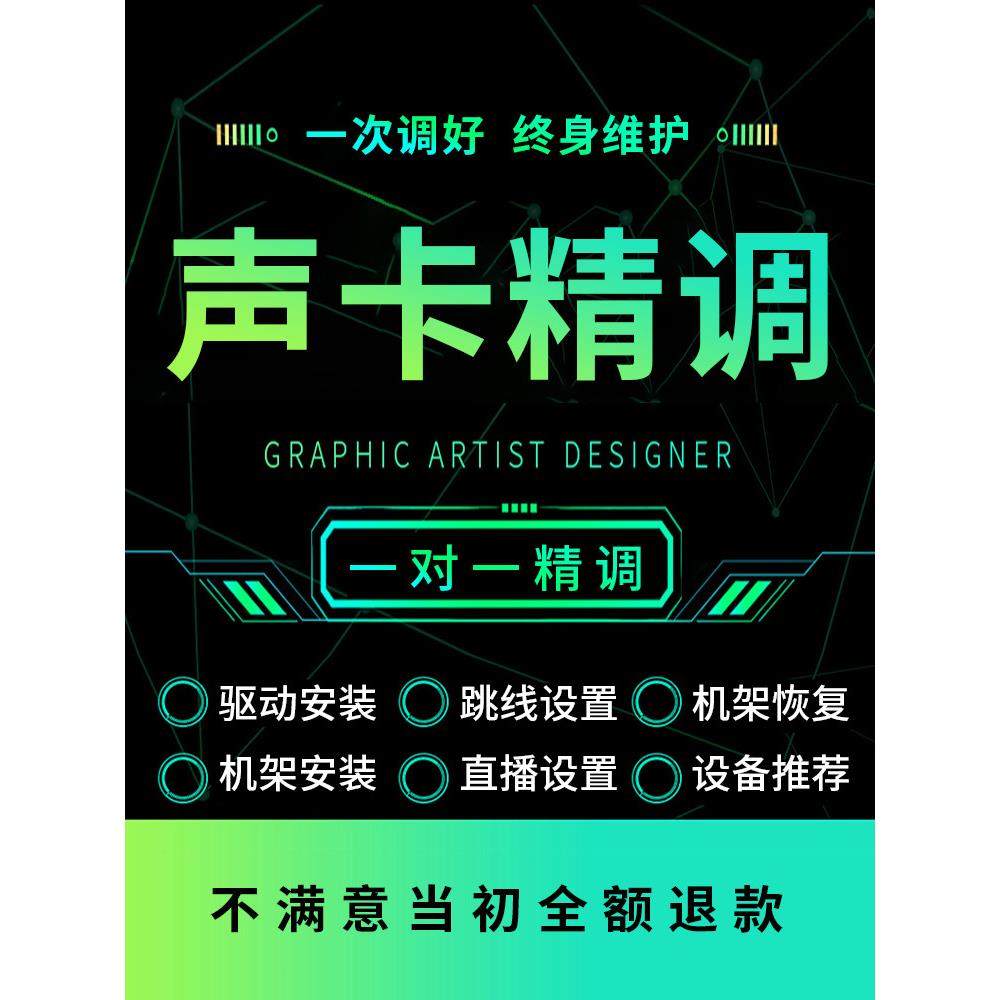 StudioOne7声卡调试精调外置艾肯IXI迷笛Rme创新内置Cubase14机架