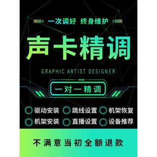 StudioOne7声卡调试精调外置艾肯IXI迷笛Rme创新内置Cubase14机架