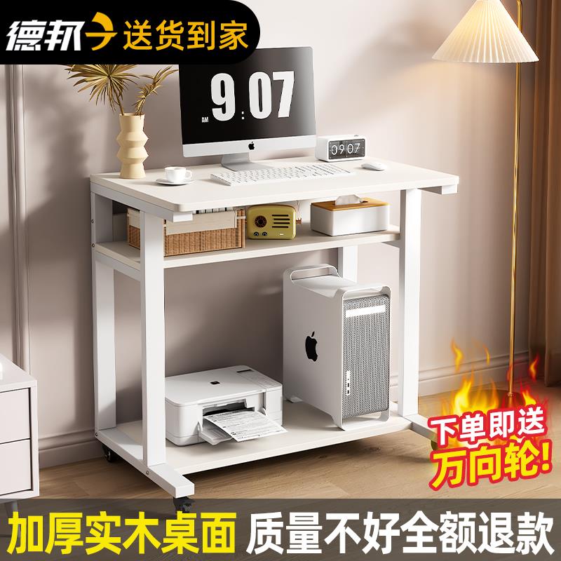 小户型电脑桌台式家用卧室桌子简约工作学习笔记本可移动书桌包邮