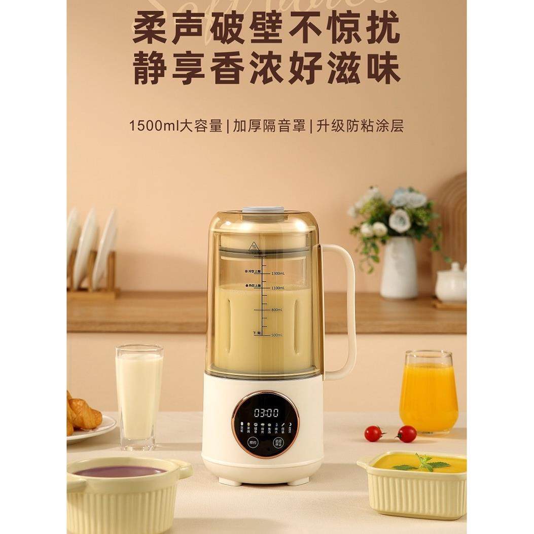 德国破壁机家用全自动静音新型多功能榨汁机免煮无过滤豆浆机小型,厨房电器,破壁机,淘宝优惠券,粉丝福利购,淘宝优惠卷