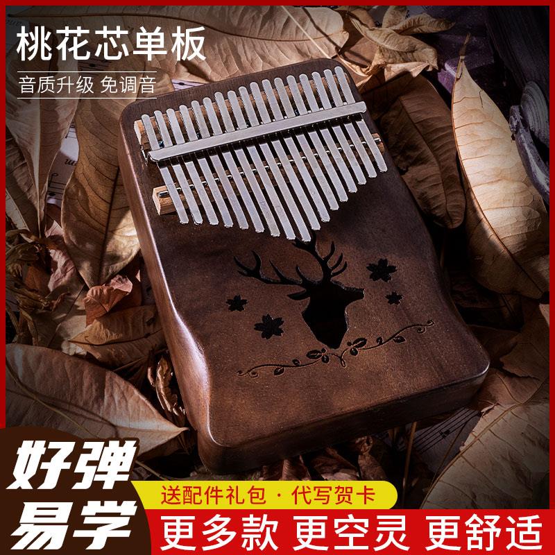 21音卡灵巴琴卡林巴琴17音拇指琴初学者入门手指琴kalimba乐器