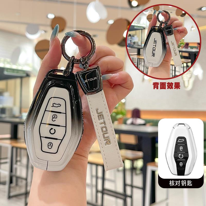 奇瑞捷途钥匙套25款X70plus/CDM/S/PRO/X90plus车X95山海L9包扣壳