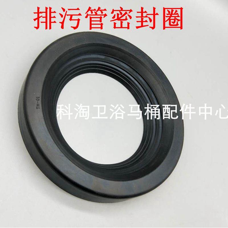 挂墙挂壁墙排马桶排污管胶垫隐藏式水箱下水排水管密封圈胶圈皮圈