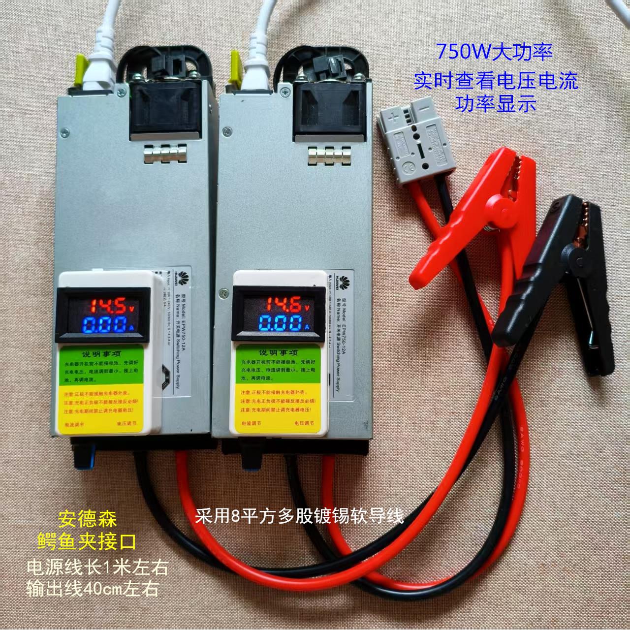 大功率电源12.6V 14.6V 60A 4串磷酸铁锂 3串三元锂 充电器大电流