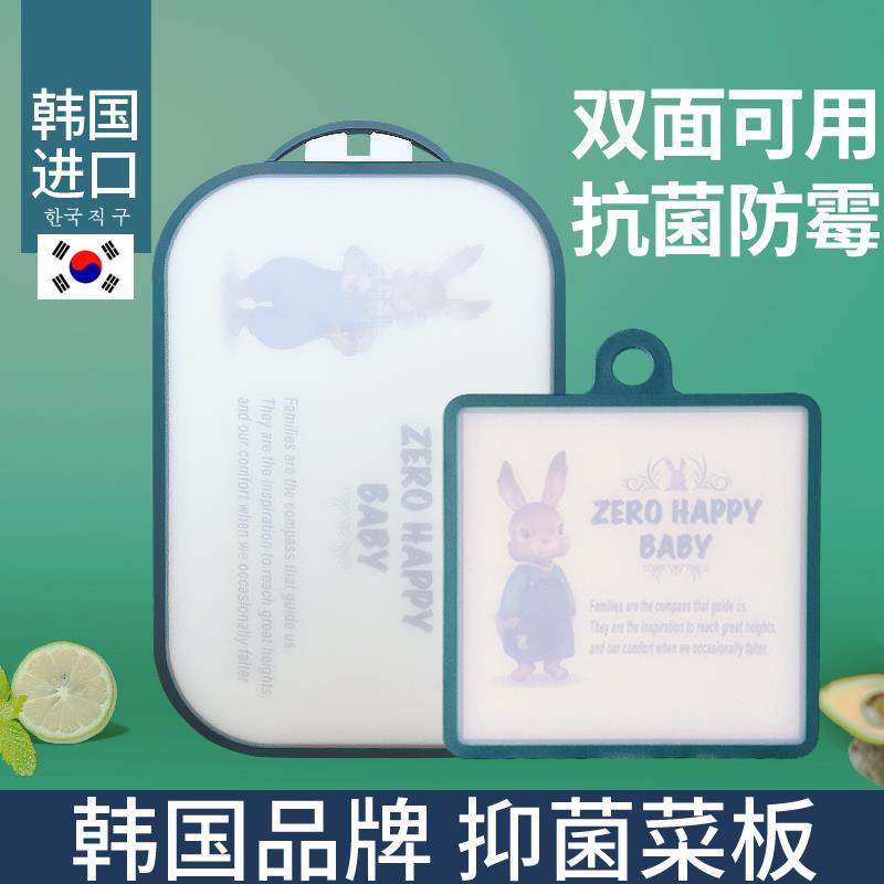 韩国彼得兔菜板抗菌防霉家用纳米塑料砧板案板宝宝副食品切水果砧