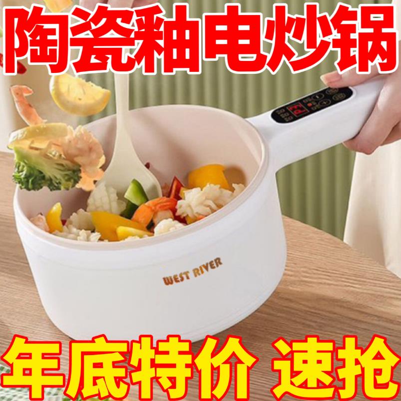 【质保十年】德国快煮锅家用智能陶瓷釉电炒锅多功能电火锅宿舍锅