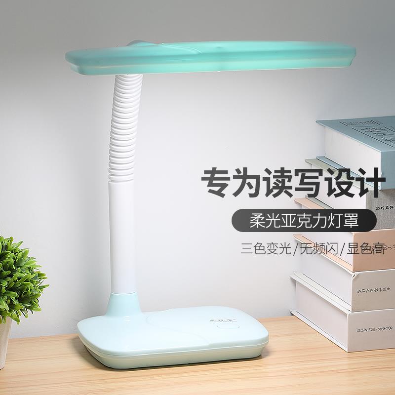 LED台灯护眼书桌学生阅读儿童保视力卧室宿舍插电卡通床头写字灯
