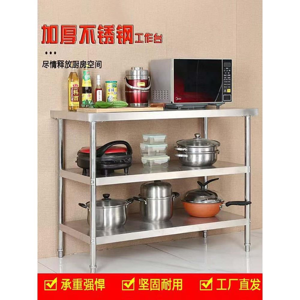 厨房不锈钢工作台商用特厚切菜台打包操作台三层案板置物架子