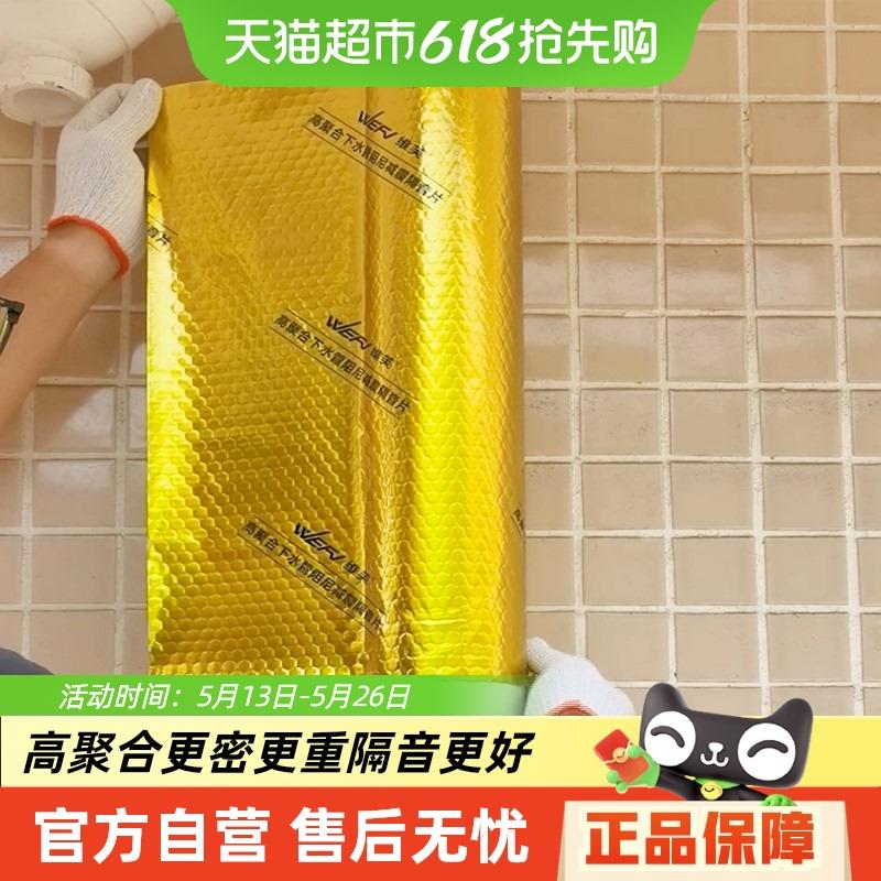 隔音棉阻尼片下水管自粘卫生间下水道静音棉包110管排水吸音棉