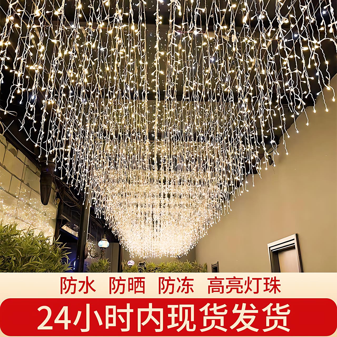 led防水瀑布灯装饰灯闪灯冰条灯窗帘灯户外满天星灯串室外星星灯