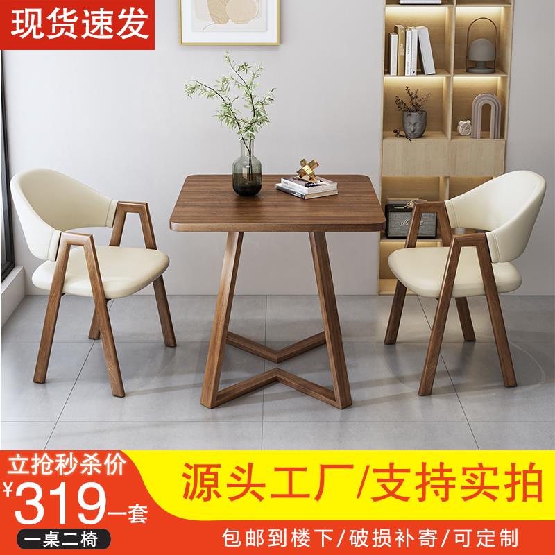 简约休闲接待洽谈桌椅组合奶茶店咖啡厅店会客一桌二椅阳台小方桌