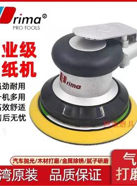 台湾prima 5寸气动打磨机汽车抛光机气磨机砂纸磨光机干磨机