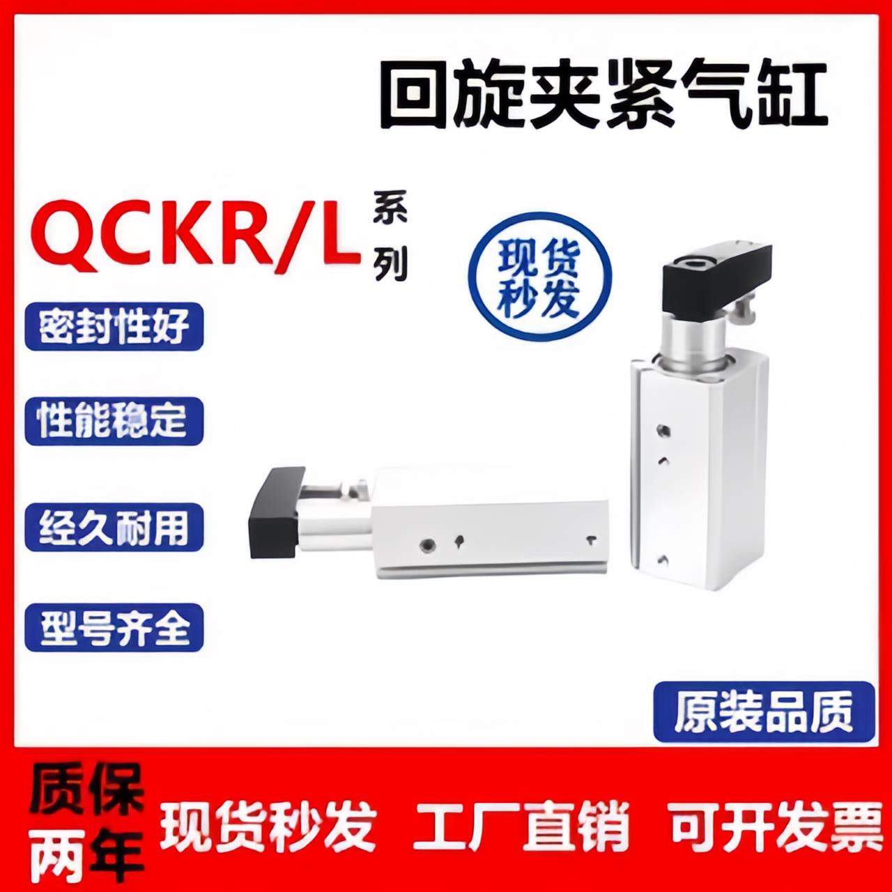 带法兰回转夹紧旋转气缸QCKL/QCKR12/16/25/32/20/*10X20X30S/SM