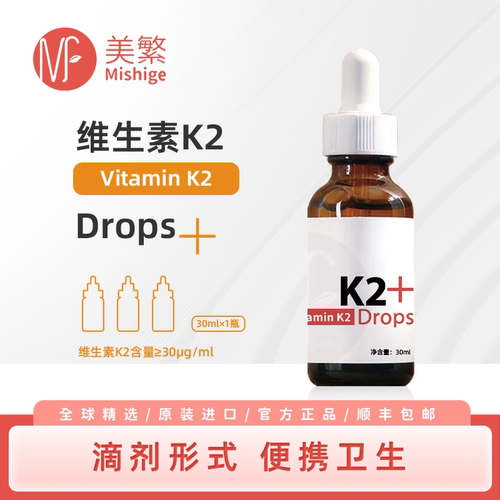 美繁维生素K2进口精选原料