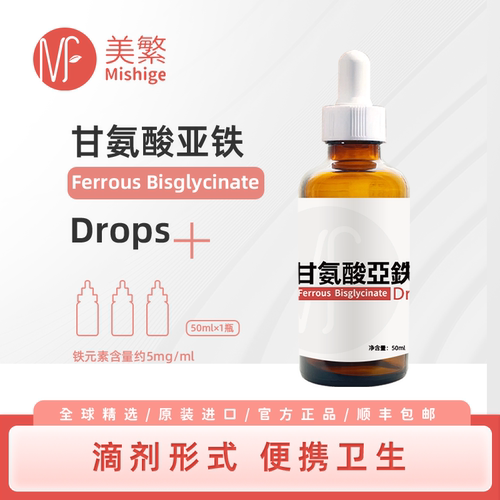 美繁第三代螯合铁甘氨酸亚铁进口