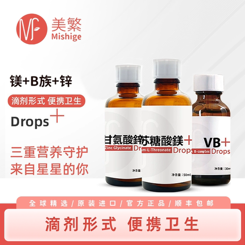 美繁维生素套组C宝们都在用