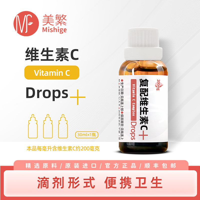 美繁维生素C复配食品营养强化剂