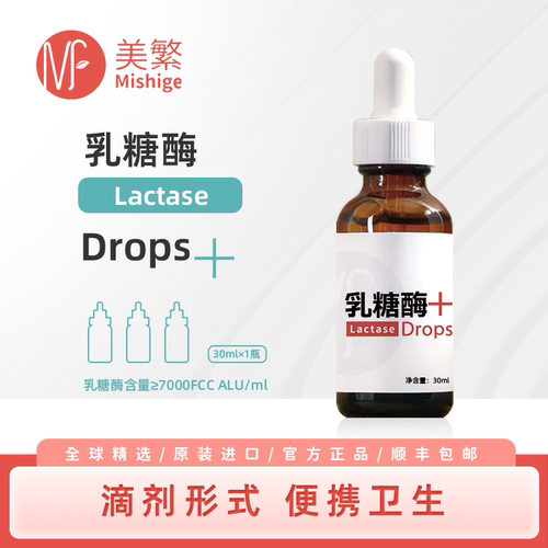 帝斯曼酸性乳糖酶中国台湾美繁