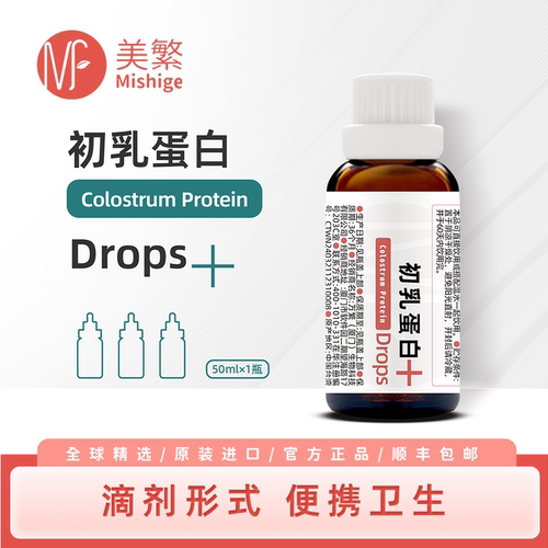 牛初乳乳铁蛋白儿童营养品