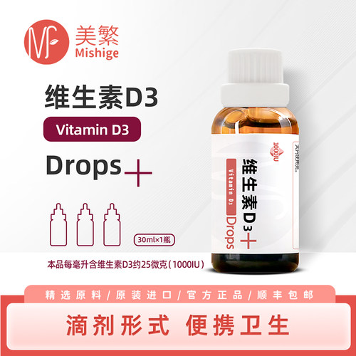 美繁荷兰帝斯曼原料维生素D3原味