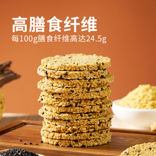 稳爸简方黑金松露亚麻籽仁饼干黑芝麻饼孕妇孕期零食小吃营养专用