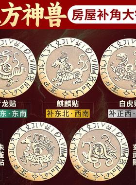 四神兽青龙白虎朱雀玄武麒麟家居铜钱房屋缺角补角五岳真形图摆件