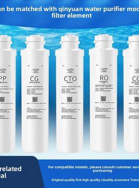 模块化滤芯可配沁源净水器Qr-R5-01E/01H Ro-05A/Rf-501D 506A