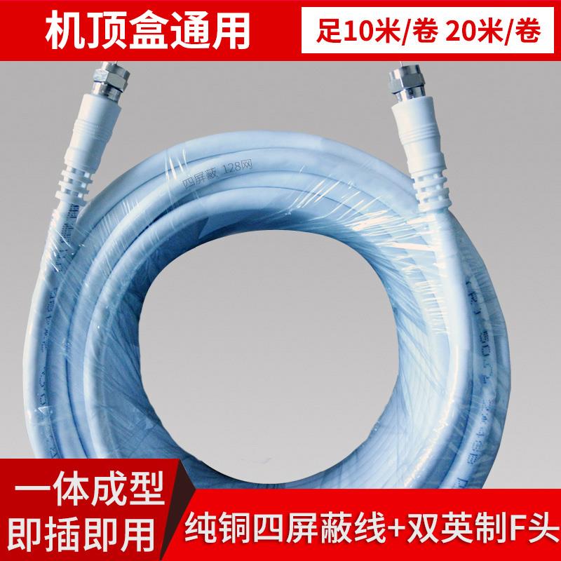 手机讯号放大器增强器线 线馈线 线中九户户通电视连接线 线卫星