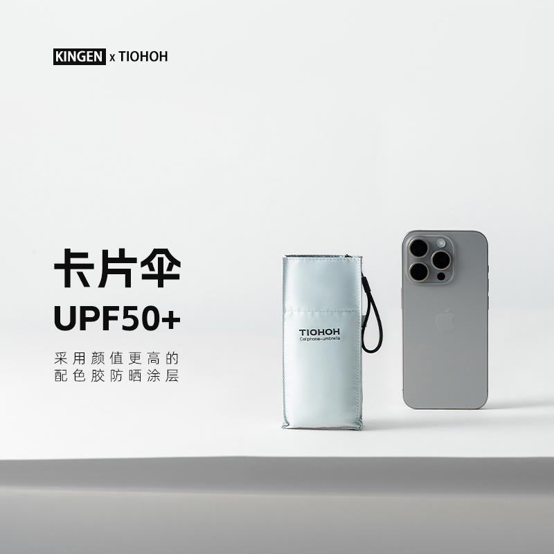 TIOHOH天黑黑6折超轻迷你便携小折叠雨伞女防晒防紫外线遮太阳伞