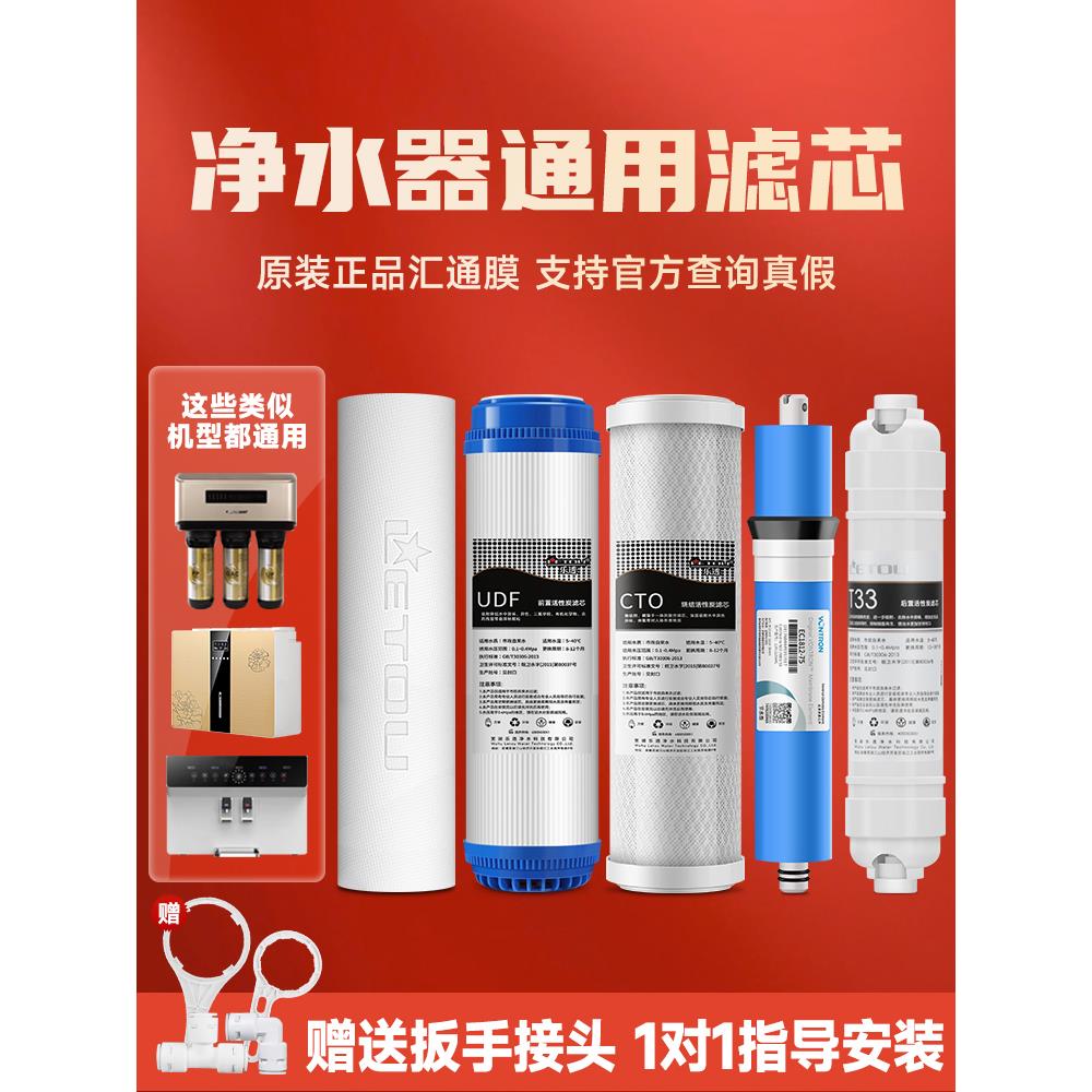 家用净水器滤芯10寸PP棉活性炭通用净水机过滤芯五级套装汇通ro膜
