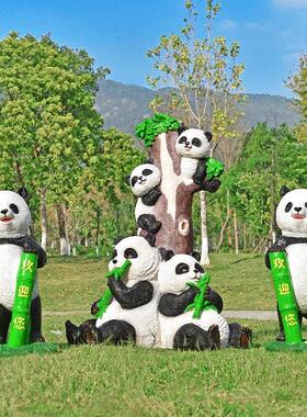 模拟玻璃纤维大熊猫雕塑动物摆件幼儿园草坪摆件展示装饰
