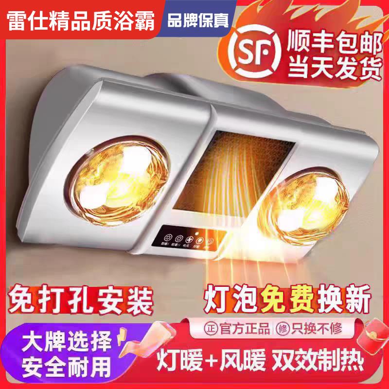 雷仕精壁挂式浴霸卫生间浴室取暖器免打孔挂墙壁式风暖取暖灯泡
