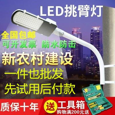 LED路灯灯座公园广场社区庭院防水户外灯新农村挑臂电线 线杆道路