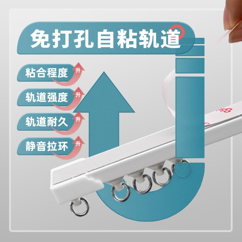 窗帘轨道免打孔黏贴轨宿舍床帘门帘静音侧装顶装超薄自粘式轨浴帘