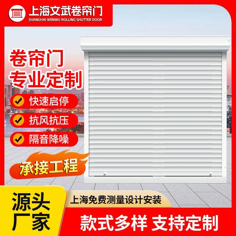 上海电动卷帘门遥控车库门自动铝合金门快速卷闸门商铺防盗门定做,全屋定制,进户门,淘宝优惠券,粉丝福利购,淘宝优惠卷